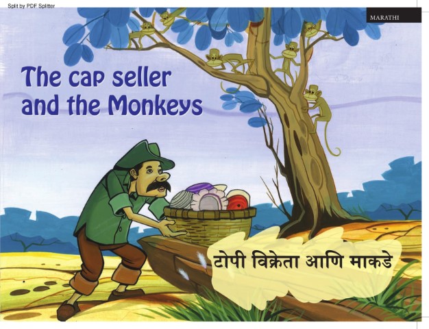 The Capseller and the Monkeys